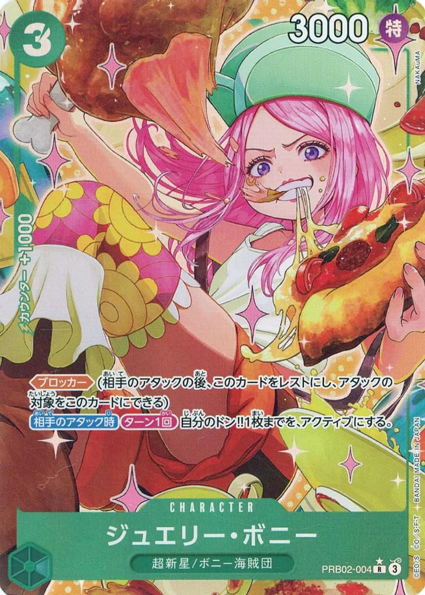ワンピースカード ジュエリー・ボニー 　コミックパラレル　sec ボニー2枚組。 スーパーパラレル】OP12-118 ジュエリー・ボニー SEC【コミック背景
