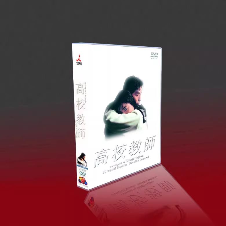 高校教師 全11話 DVDセット - メルカリ