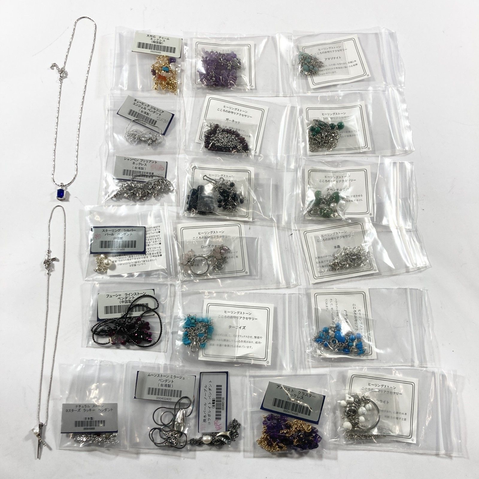 ヒーリングストーン こころのお守り 他 22点 まとめ商品 ネックレス ペンダント ターコイズ アメジスト パール 等 天然石 現状品 0.2kg