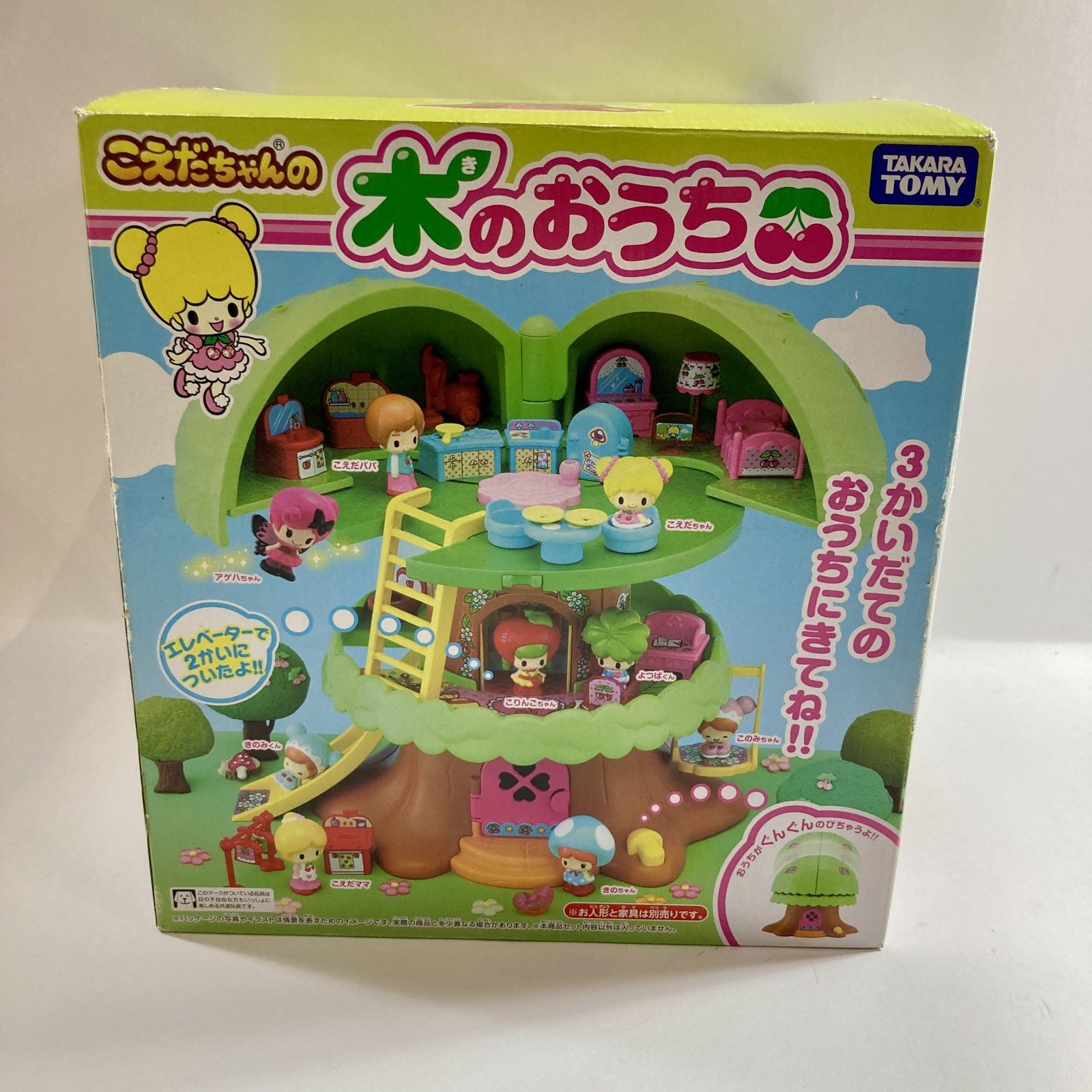 TAKARA TOMY タカラトミー こえだちゃん まとめ商品 木のおうち りんごのおうち 他 人形6点 現状品 2kg