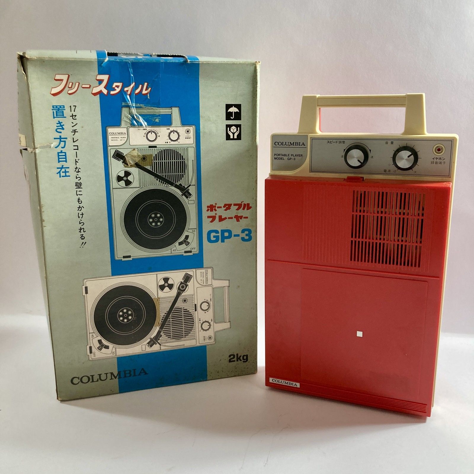 COLUMBIA コロムビア ポータブルレコードプレイヤー GP-3 日本コロムビア 昭和レトロ 現状品 1.9kg