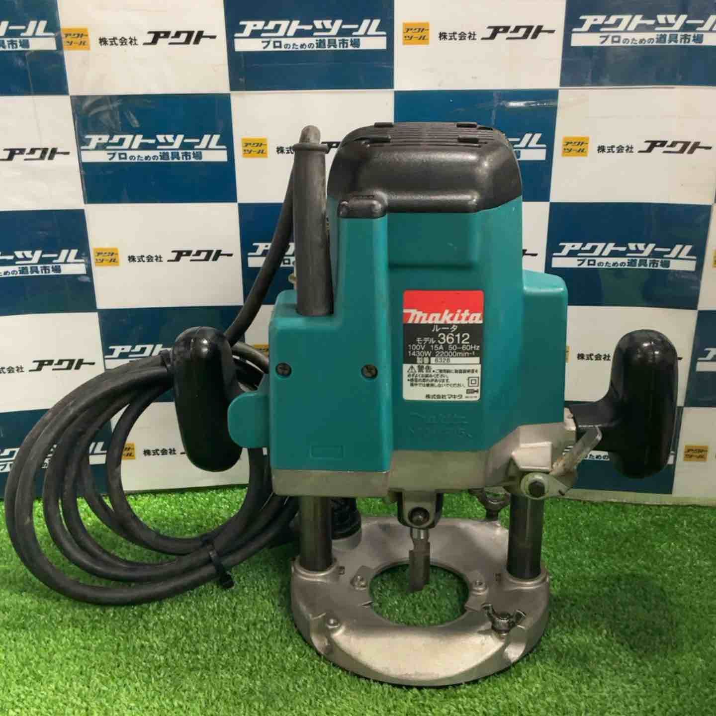 マキタ makita ルータ 3612 草加店