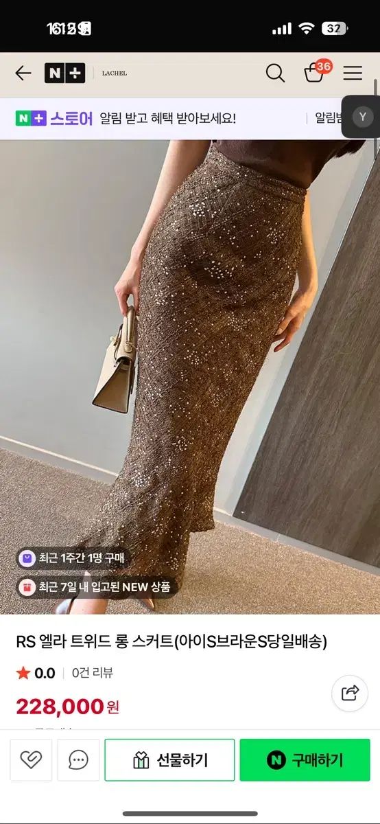 ラチェル アンネル ツイードスカート