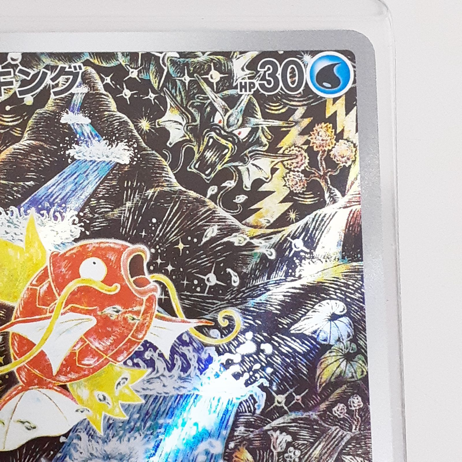 コイキング AR 5枚セット SV1a トリプレットビート 三沢店56-5-1112】ポケモンカード コイキング AR SV1a トリプレット