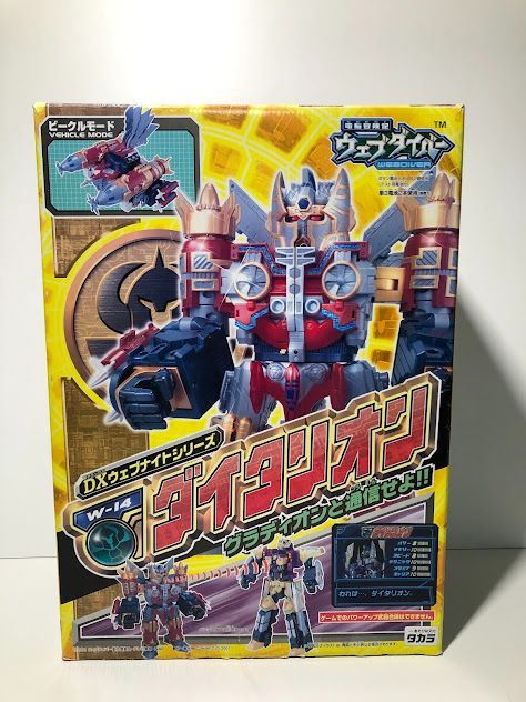 DXウェブナイトシリーズ　ウェブダイバー　ダイタリオン　ペガシオン　開封品 DXウェブナイトシリーズ ウェブダイバー ダイタリオン ペガシオン 開封