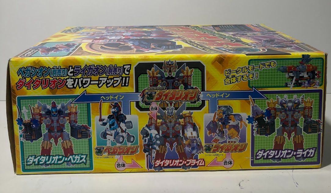 DXウェブナイトシリーズ 電脳冒険記 ウェブダイバー W-14 ダイタリオン