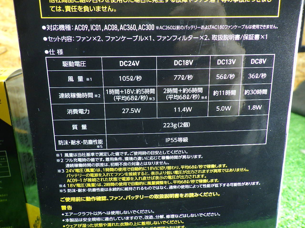 パッケージ付き バートル AC 09 バッテリー ファン 1 2 セット 品 その他 電動工具 エア工具 DIY 工具
