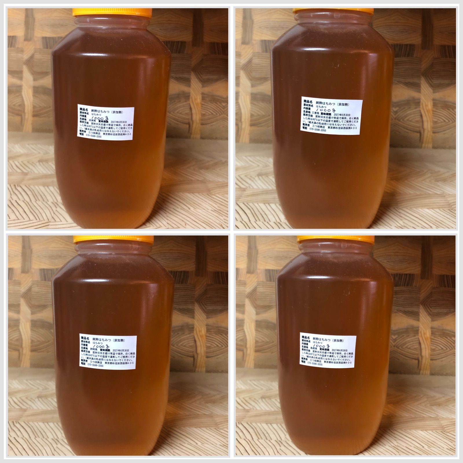 セール【非加熱・生はちみつ】百花蜜1000g&セイタカ百花1000g(2本