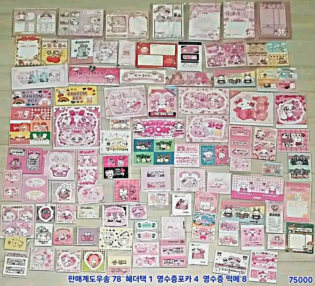 韓国雑貨 文房具 スティッカー シール 締め切り用 レシートメモ用紙 など