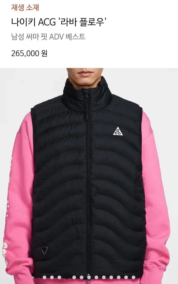 ナイキ ACG サーマ フィット ADV ベスト M