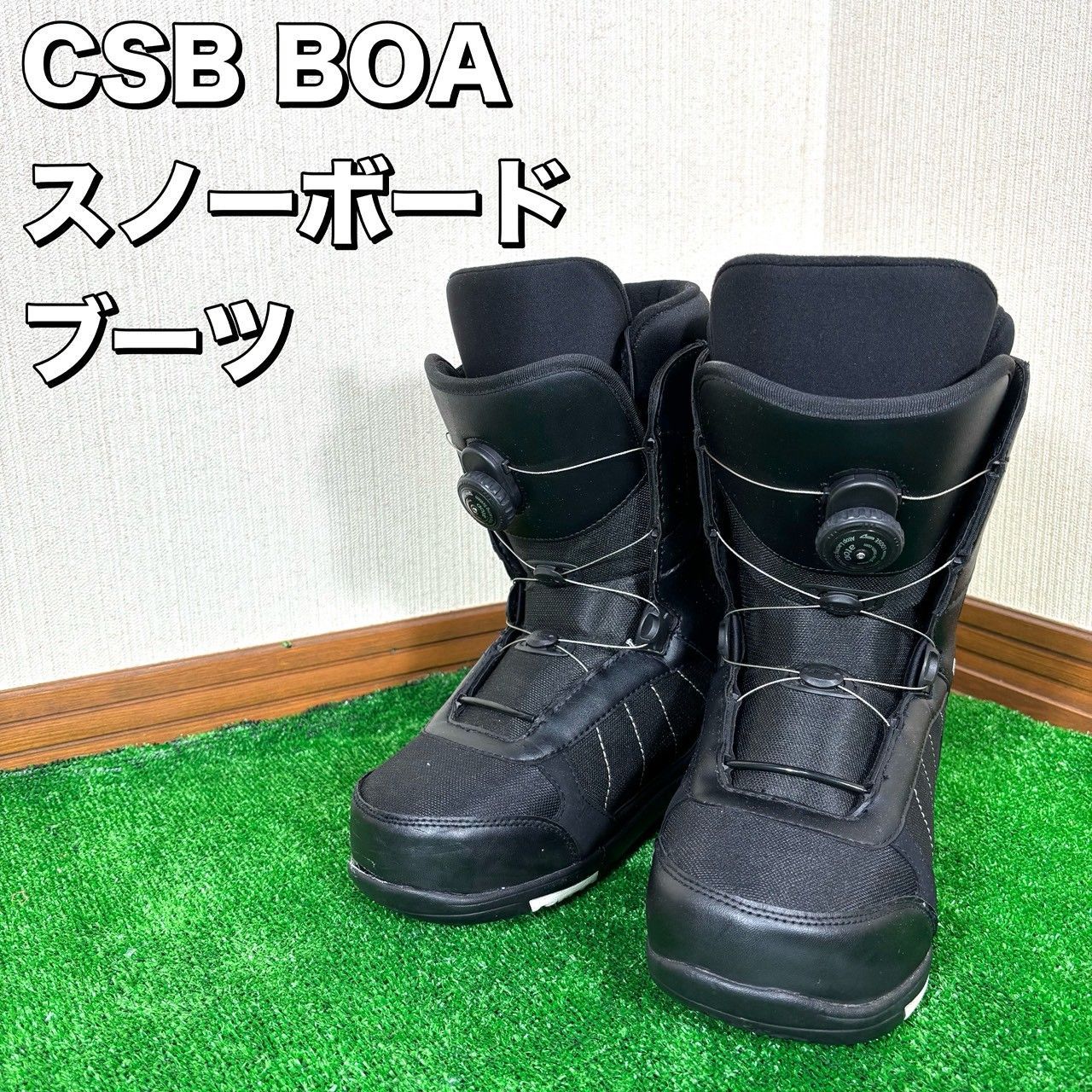 CSB BOA スノーボード ブーツ atop 26.5cm