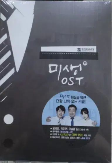 CD ドラマ ミセン～未生～ ー O S T フォトブック