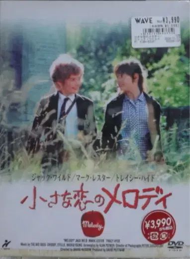 日本 DVD 映画 ー 小さな 愛の MELODY