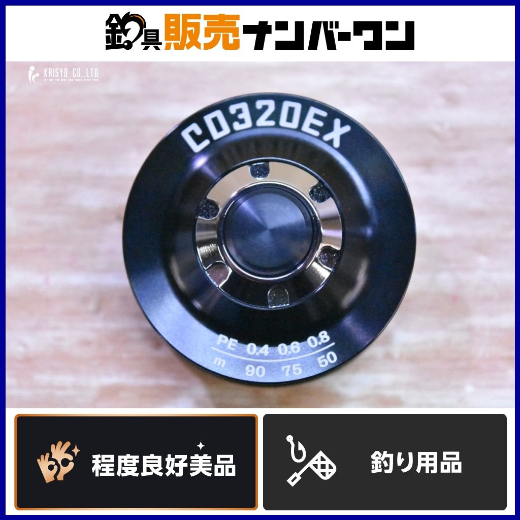 アベイル ABU Cardinal3 シリーズ用 アルミスプール CD320EX ブラック Avail カーディナル 3 Ⅲ カスタムスプール