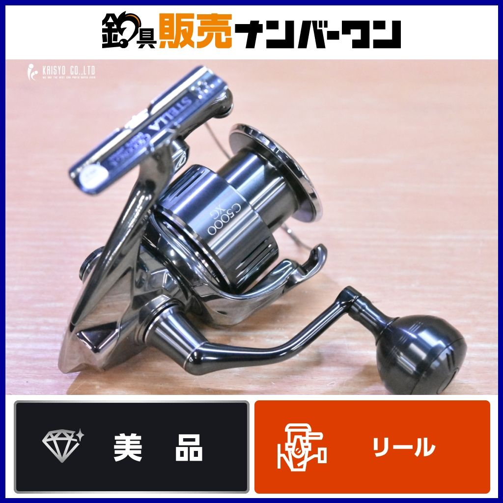 STELLA 22ステラC5000XG 楽天市場】【中古】SHIMANO シマノ 22 STELLA ステラ C5000XG 043979