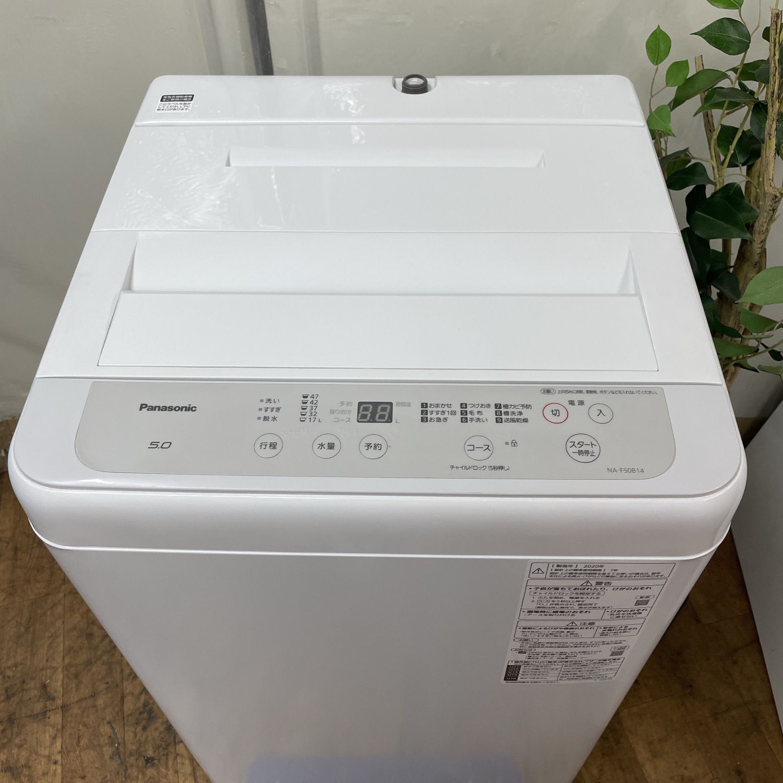 R225 ☀️ 名古屋市近郊配送設置無料！ Panasonic 洗濯機 （洗濯5.0