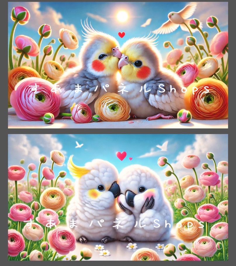 仲良しインコ 横