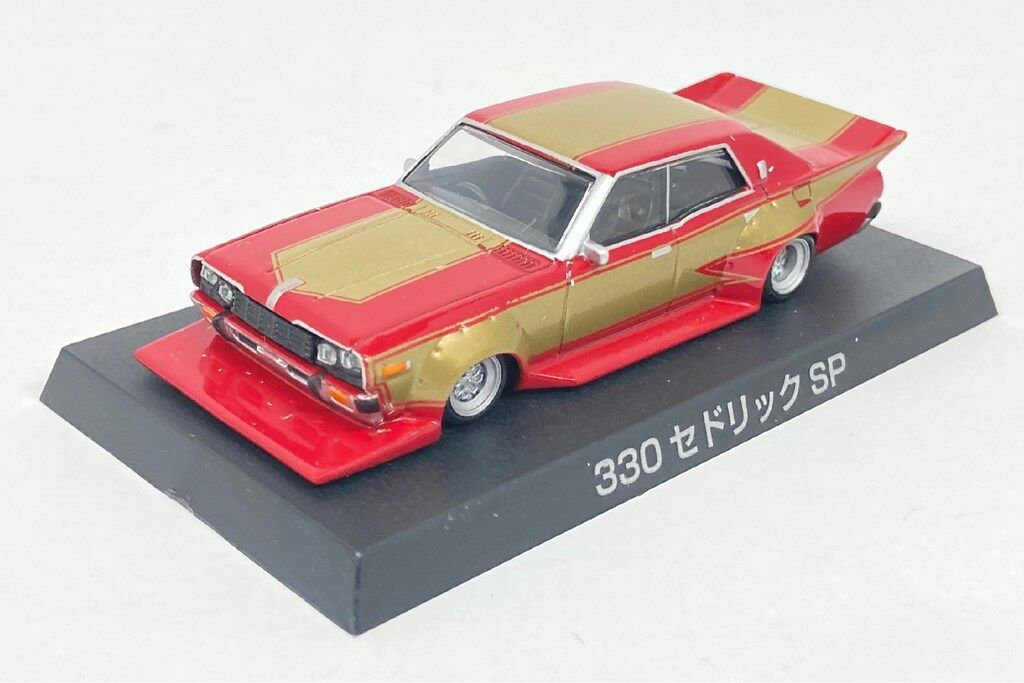 アオシマ 1/64グラチャンコレクションPART7 330セドリックSP 赤x金