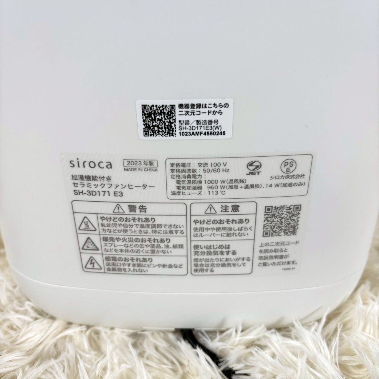 美品】 加湿機能付き セラミックファンヒーター SH-3D171 アウトレット