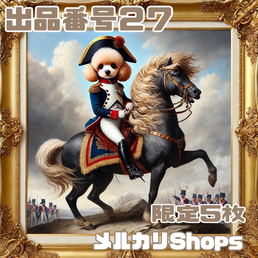 番号27 5枚 革命家わんこのパネル生地