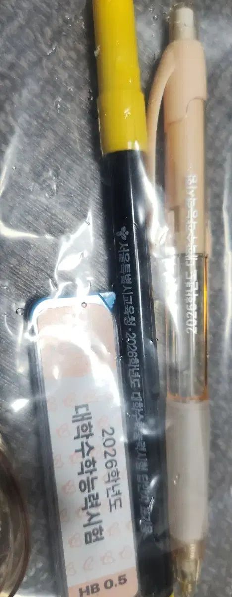 2026チュ ハンニョン JU HAKNYEON 大学入試能力試験 セット SET