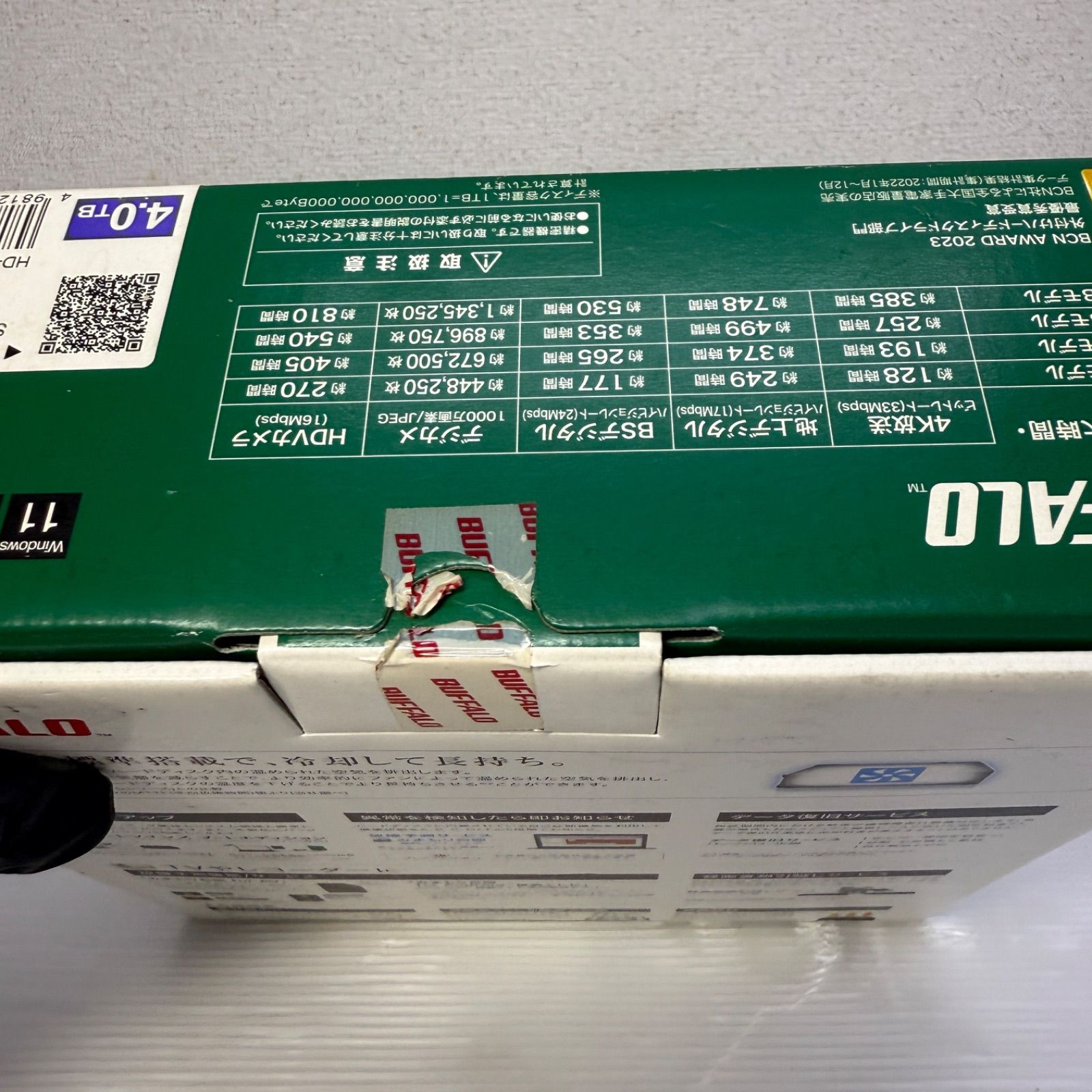 外付けハードディスク