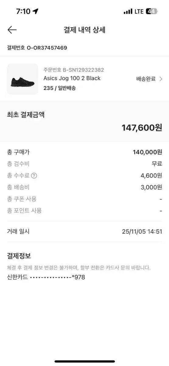 235 アシックス ジョグ 100 2 ブラック