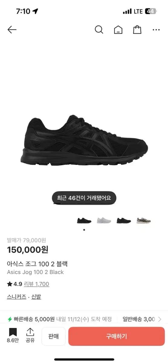 235 アシックス ジョグ 100 2 ブラック