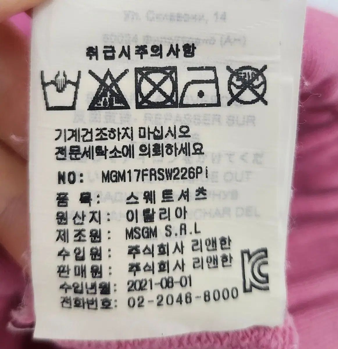 MSGM セミクロップド