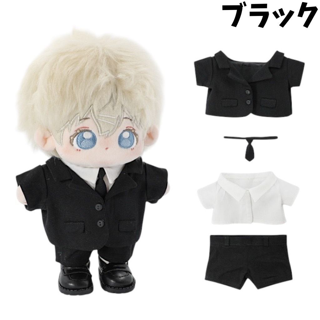 20cm】シンプルデザインのスーツセット 着ぐるみ ぬいぐるみ用 全身