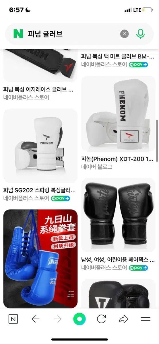 フィナム グローブ 黒 14オンス 希望 WHO半から20前半