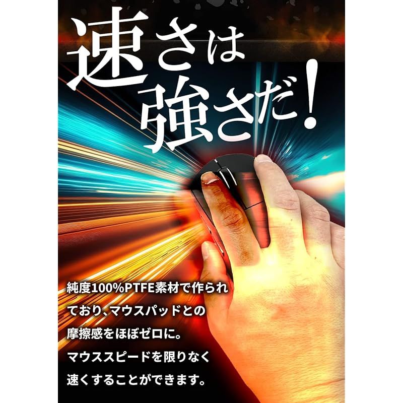 送料込】鬼エイム マウスソール ロジクール Logicool G PRO X