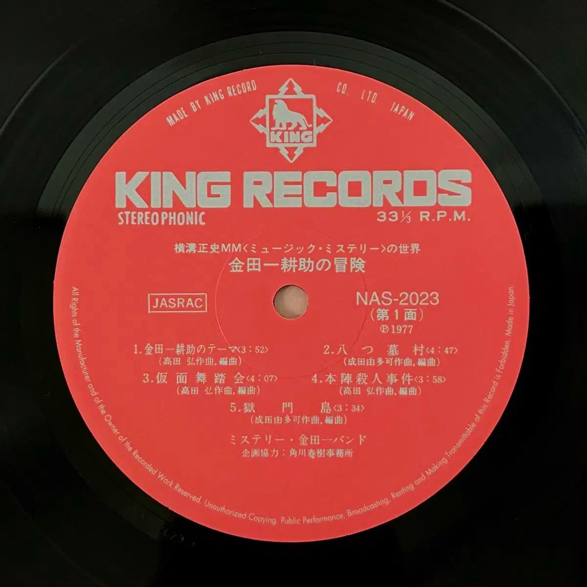 ジョジョの奇妙な冒険 ヨコミゾセイシ