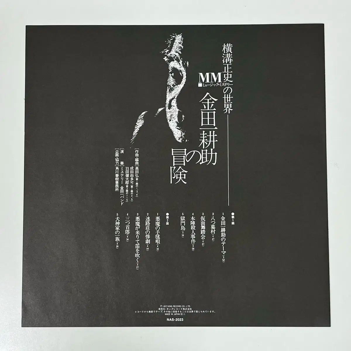 ジャズフュージョン LP ミステリー 金田一 バンド コスケの ジョジョの奇妙な冒険 ヨコミゾセイシ PAスピーカー 電子ピアノ