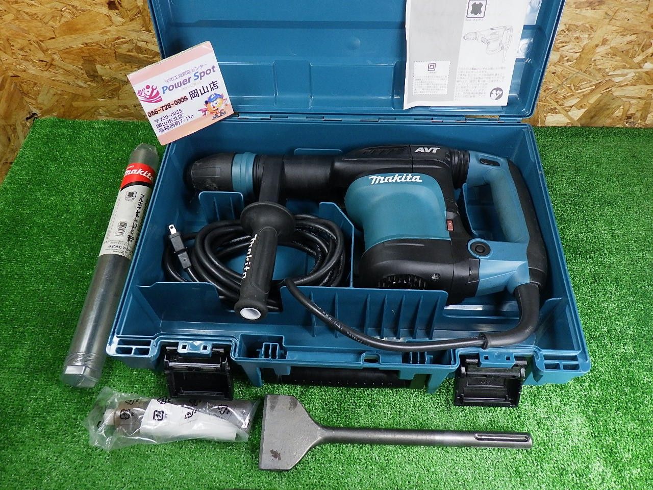 パワー調整 マキタ Makita 電動ハンマ SDSマックスシャンク HM 0871 C ビットおまけ 品
