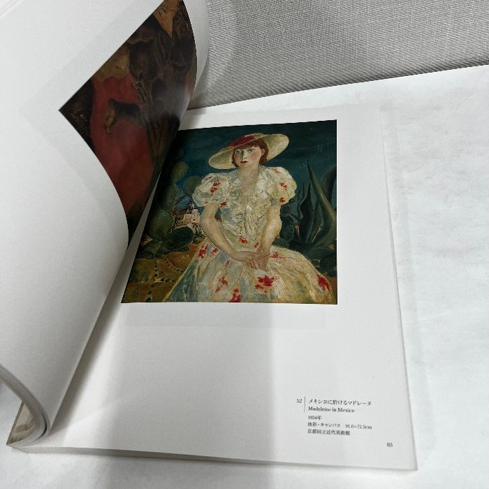 生誕120年 藤田嗣治展 パリを魅了した異邦人 2006年 図録 レオナール