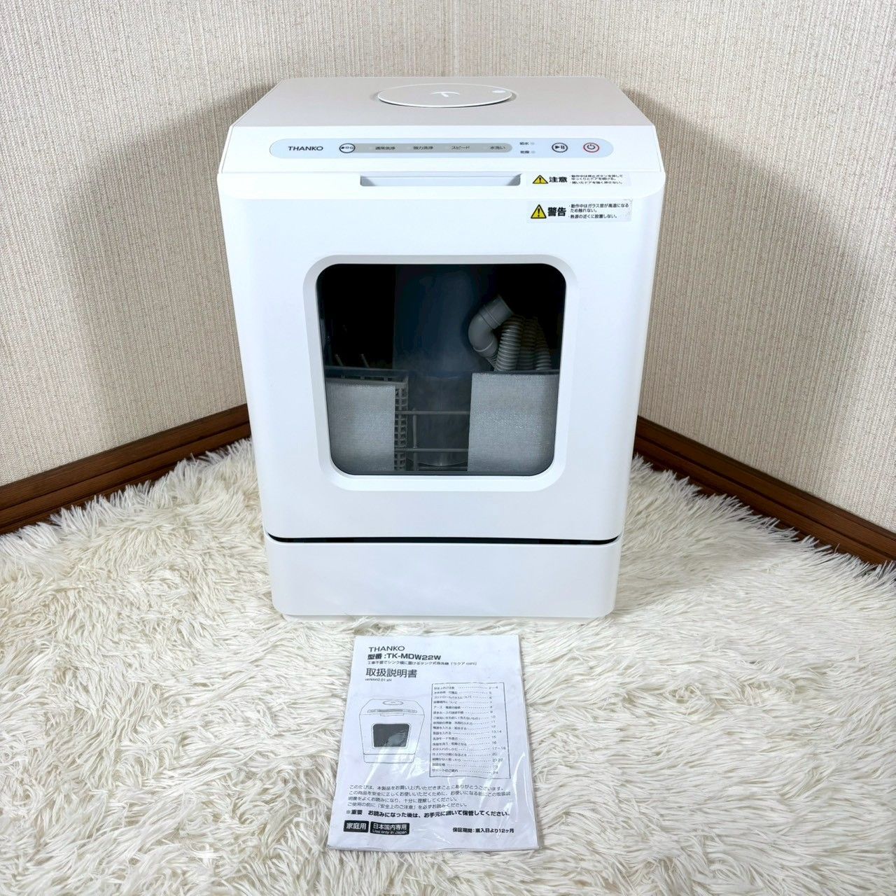 THANKO 食器洗い乾燥機 ラクアmini TK MDW 22 W 製
