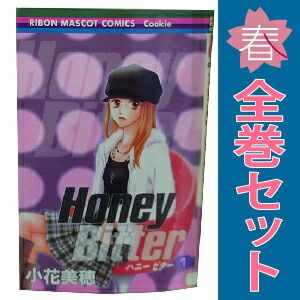 Honey Bitter 1～14巻 までの全巻セット りぼんマスコット