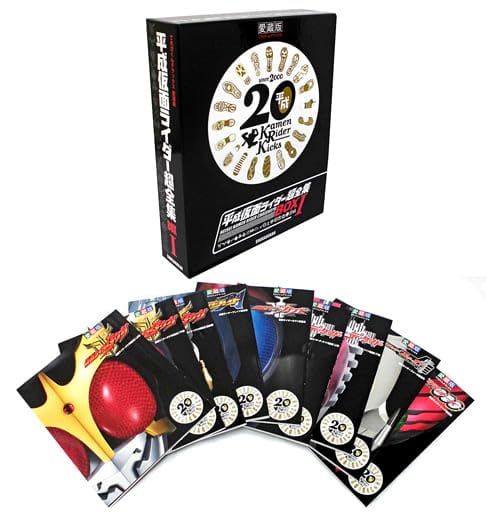 平成ライダー超全集ＢＯＸ Vol.1