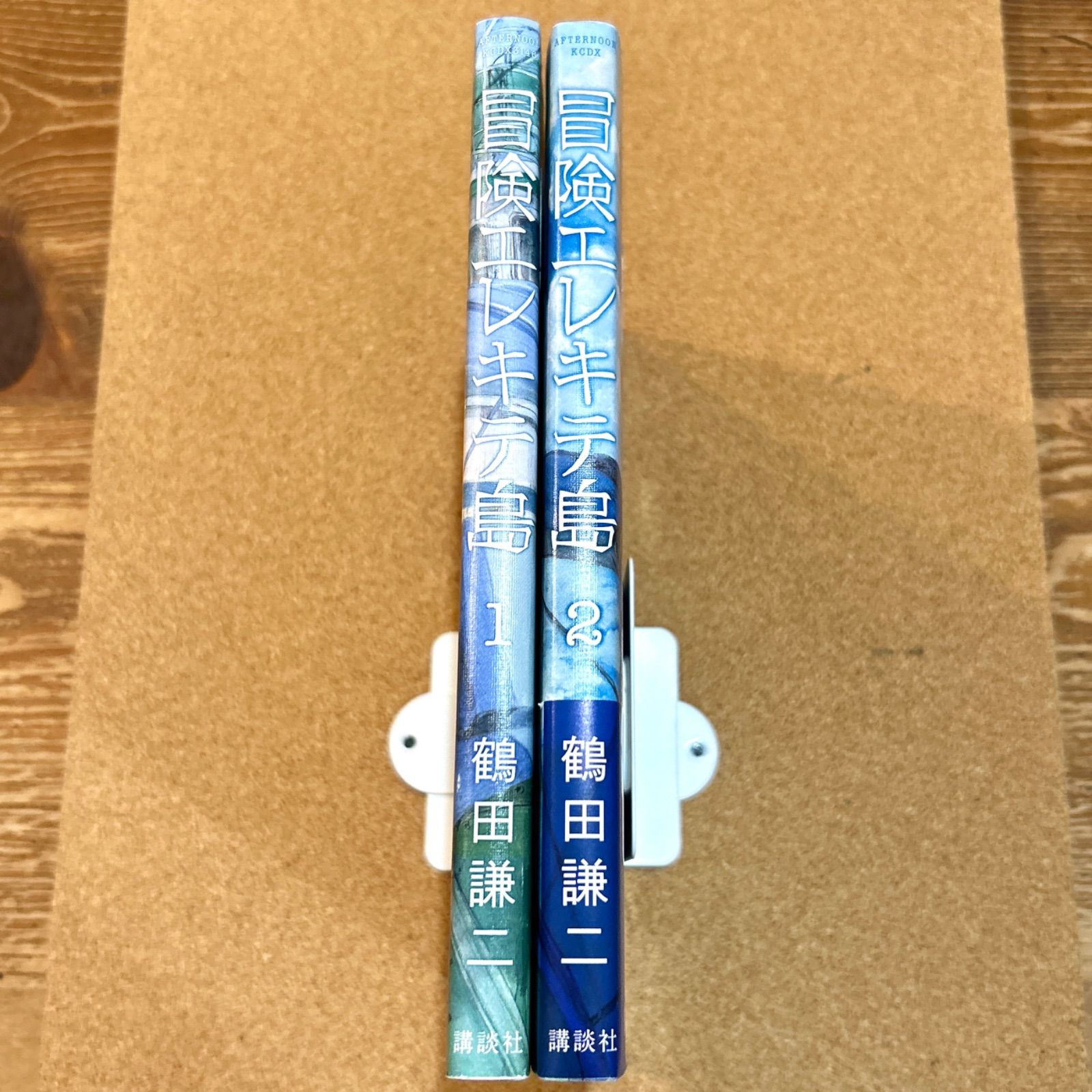 鶴田謙二 冒険エレキテ島 全2巻 青年漫画 アフタヌーン 講談社