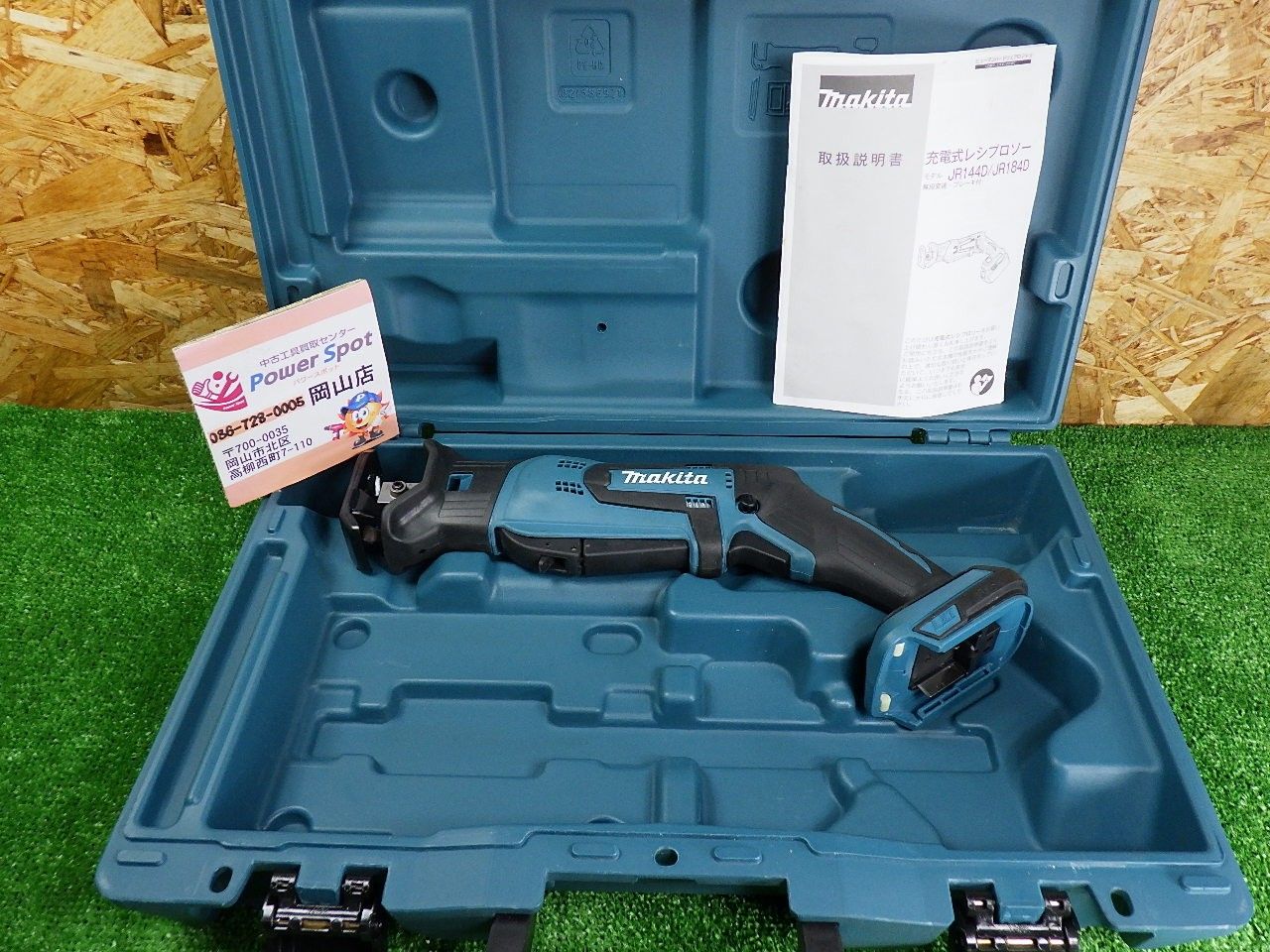 18Ｖモデル マキタ 充電式レシプロソー JR184D 本体 ケース 品