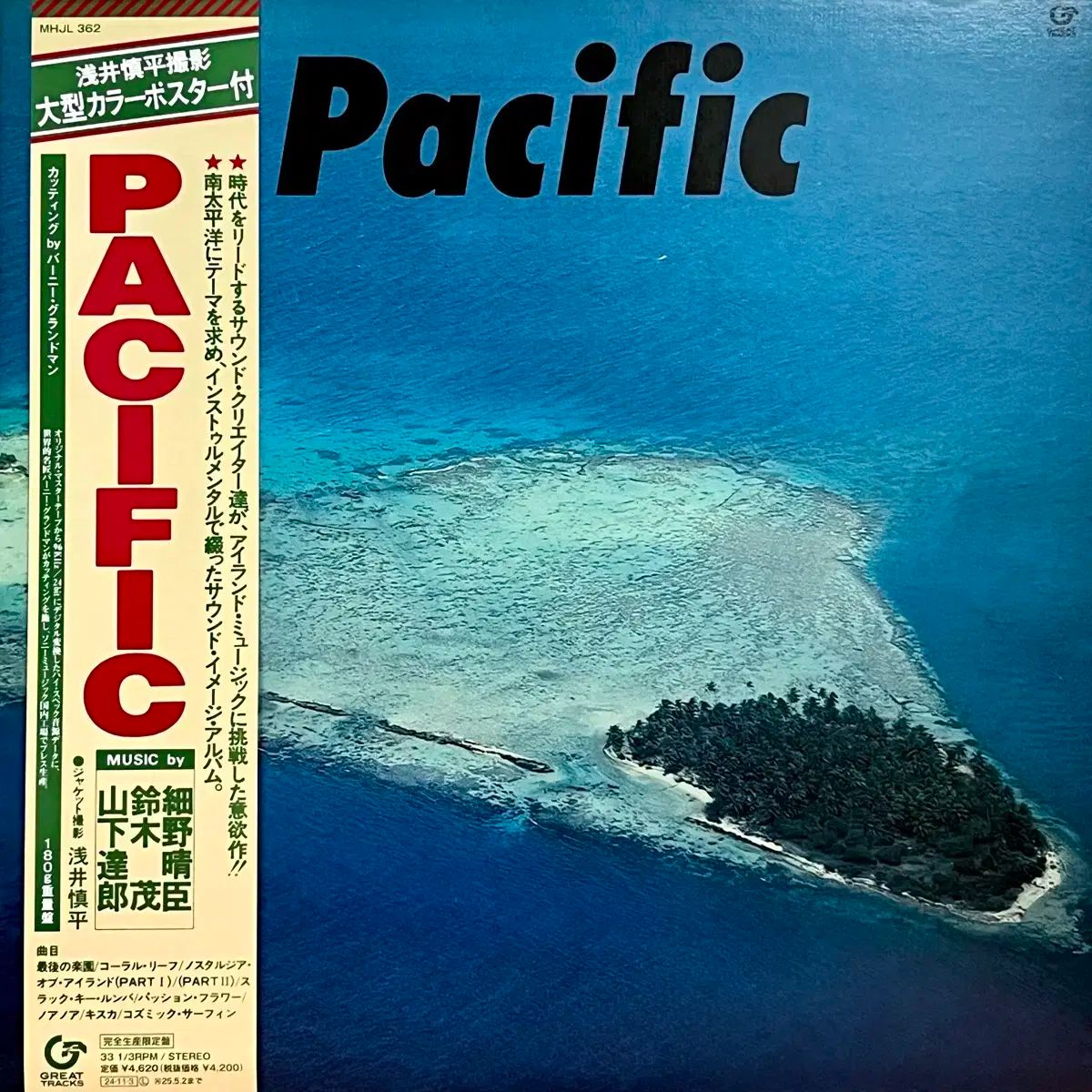 シティポップ LP Pacific 山下 タツロー ホソノ ハルオミ スズキ しげる