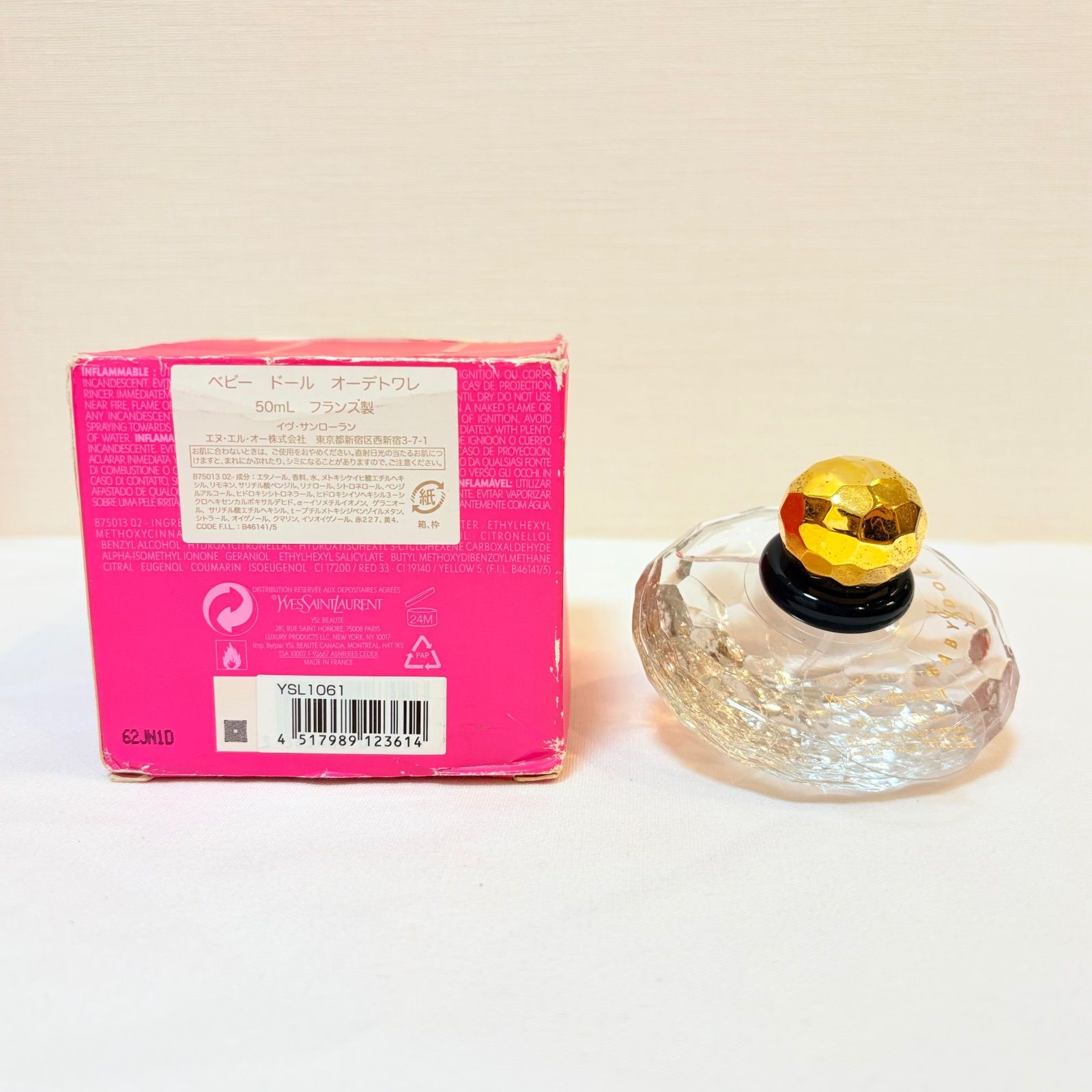 新品未使用 Yves saint Laurent YSL BABY DOLL EDT イヴサンローラン