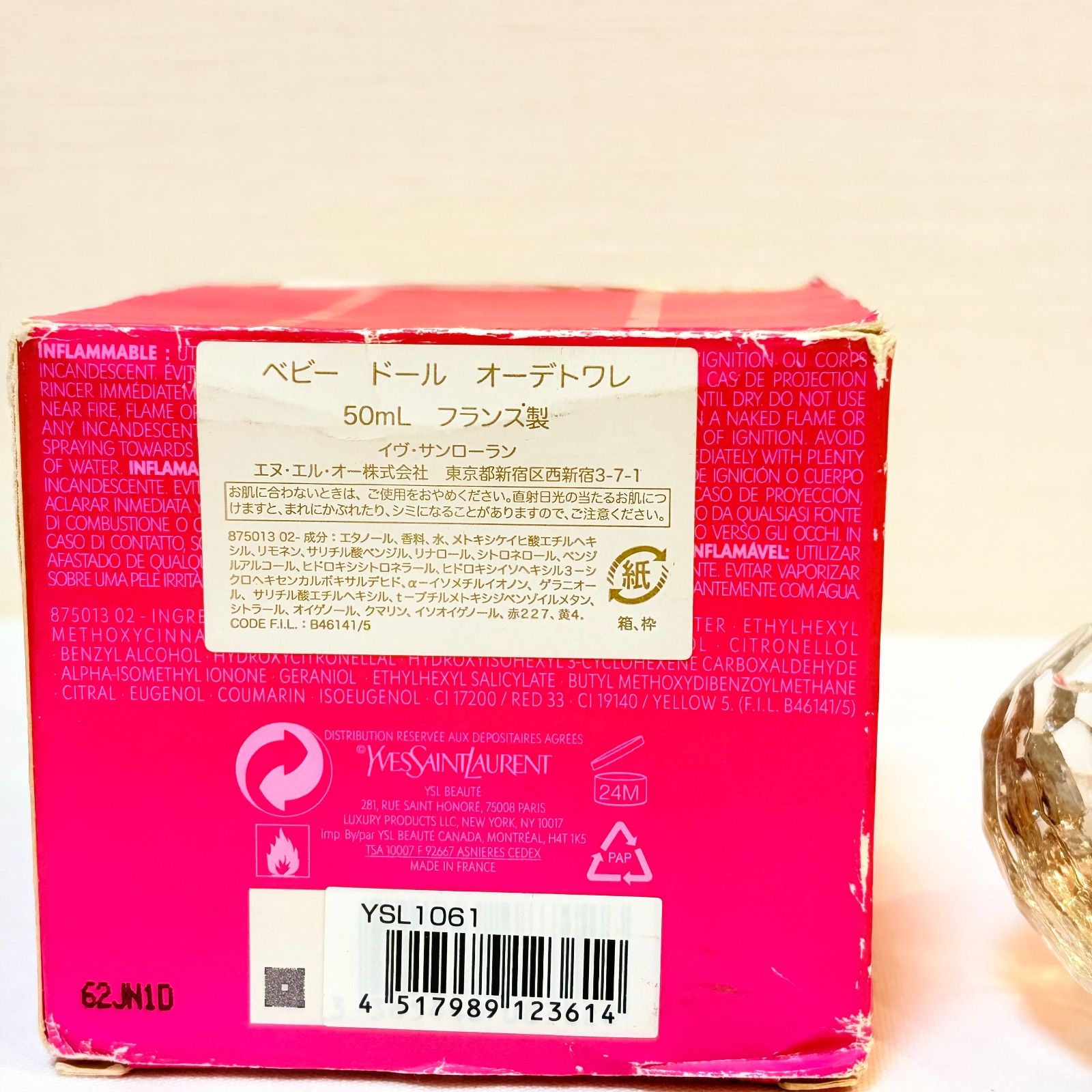 ベビードール オードトワレ