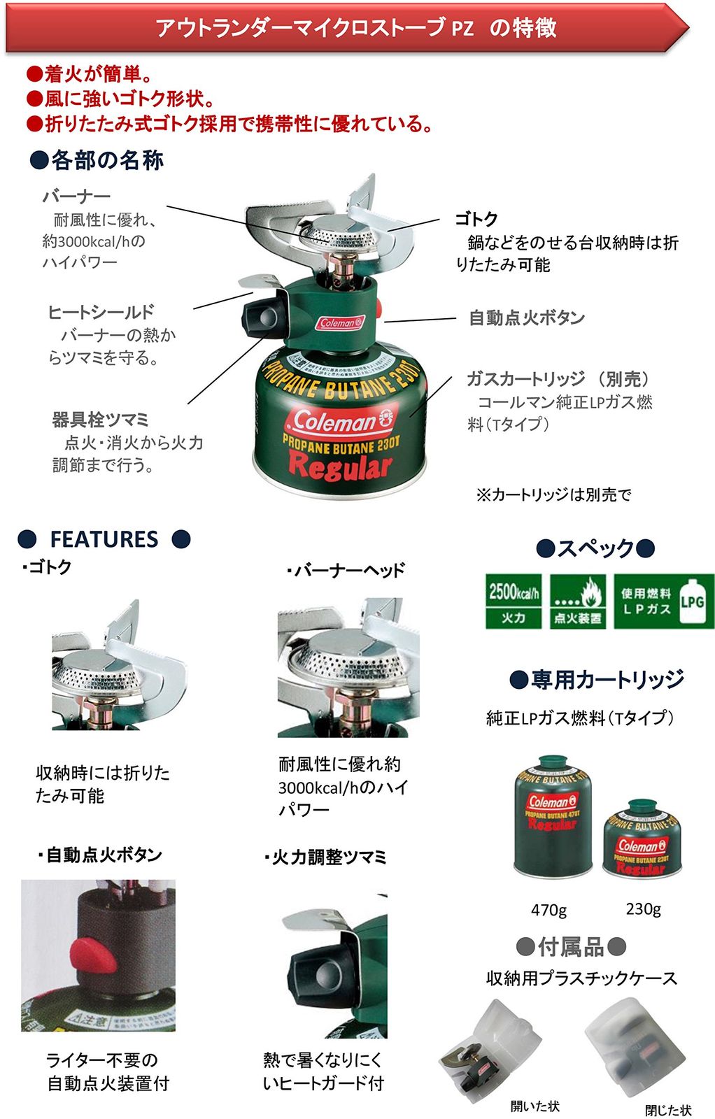 Coleman コールマン バーナー アウトランダーマイクロストーブ PZ 折りたたみ式 キャンプ 203535 キャンプ アウトドア BBQ 防災 登山 自動点火装置付き ハイパワー 軽量薄型コンパクトボディ 簡単設営 LPガス 別売り 単品 OLIVEOS_COM_TR