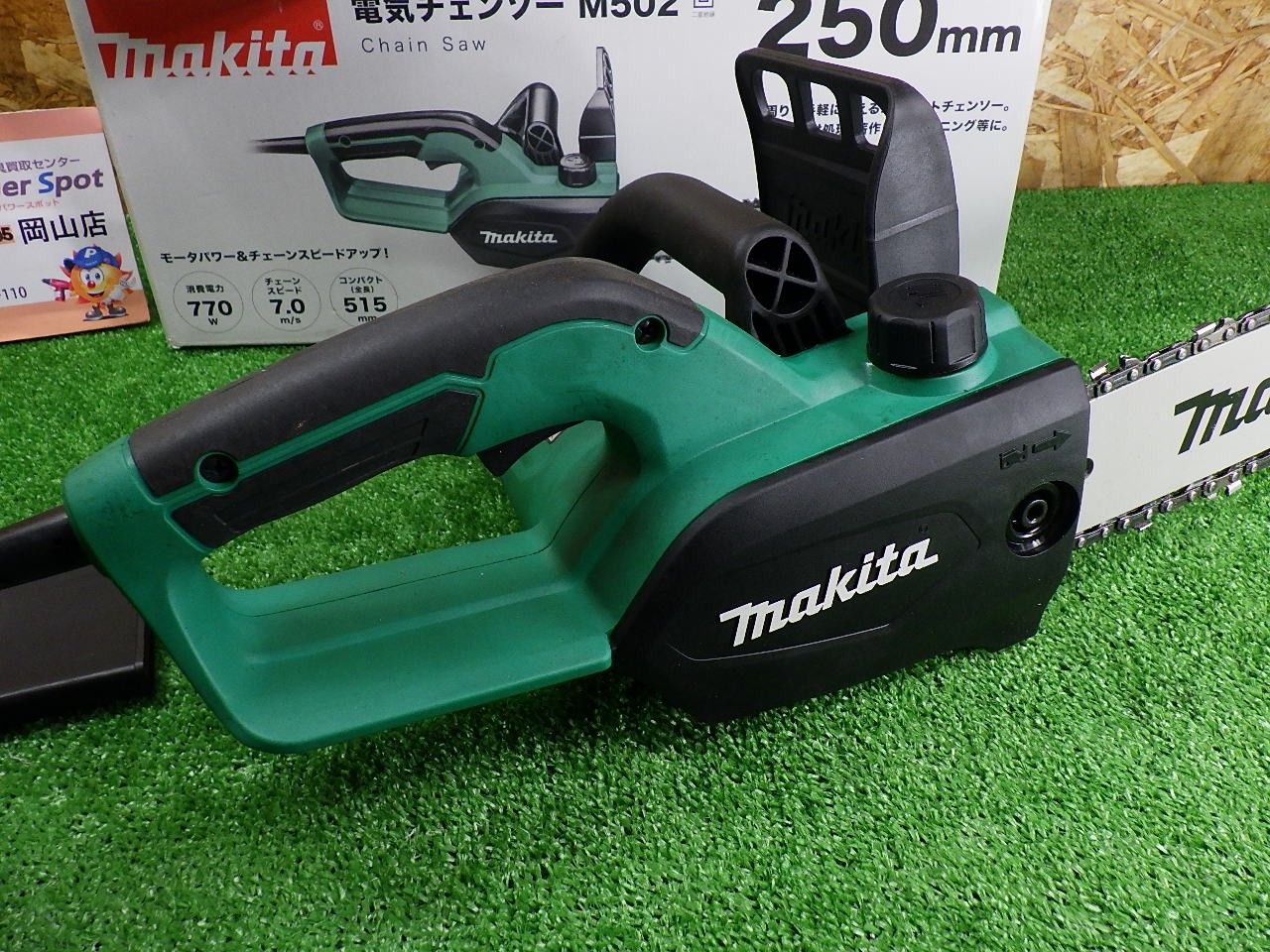 makita 電気チェンソー