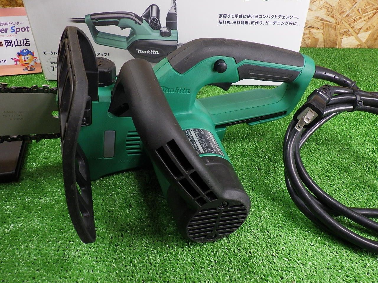 ガイドバー長さ250