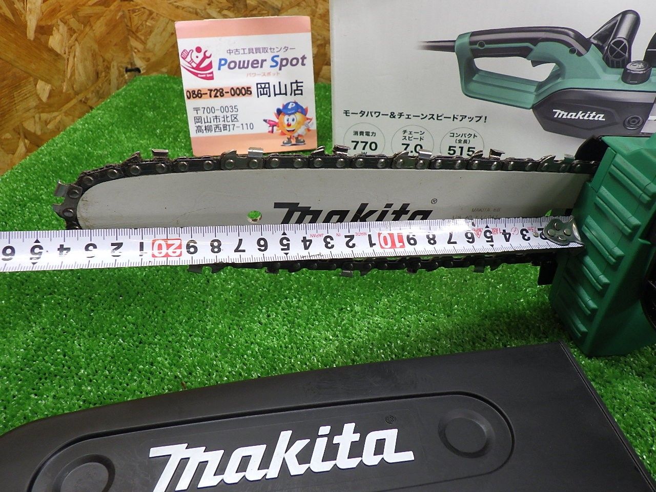 庭木の剪定に マキタ makita 電気チェンソー ガイドバー長さ250mm M502 コード式 品