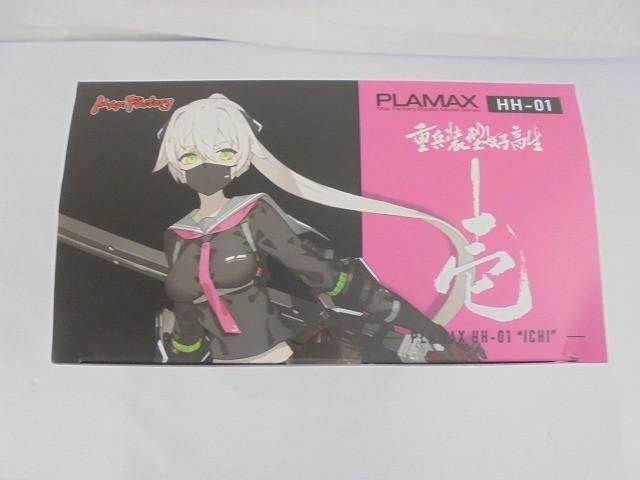 プラモデル マックスファクトリー PLAMAX HH 01 重兵装型女子高生 壱