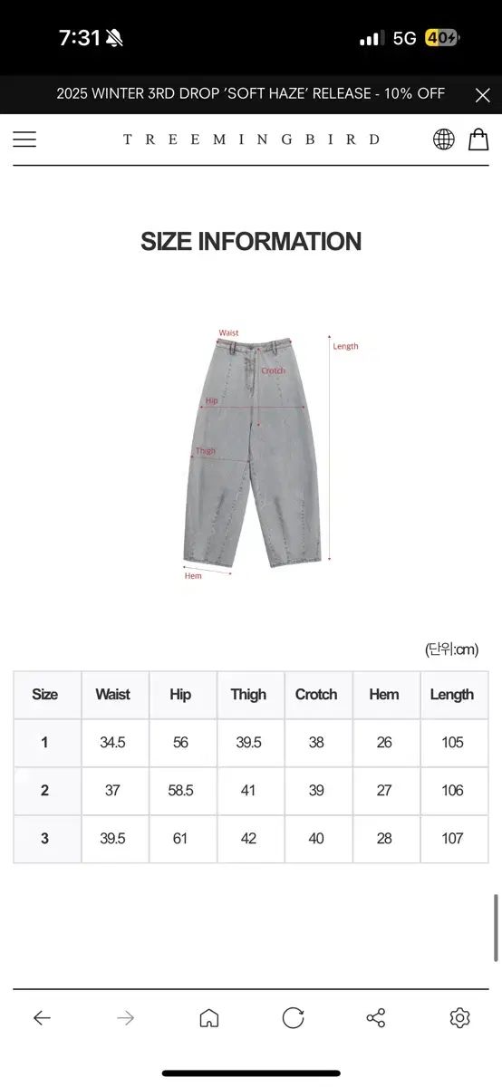 バルーンフィット デニム